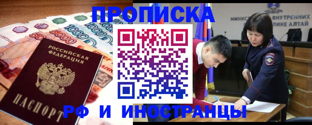 прописка от собственника в Иланском