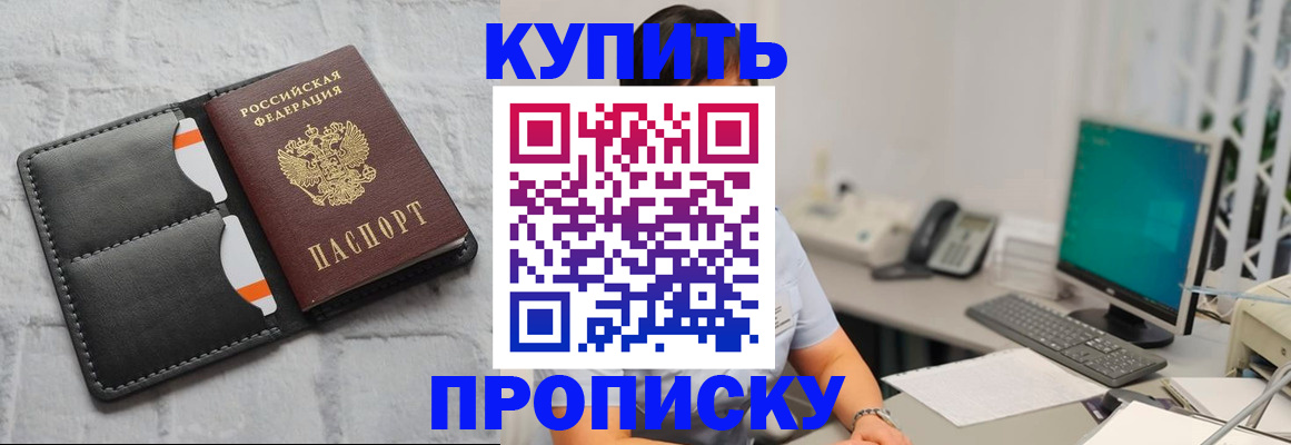 временная регистрация 2025 в Иланском